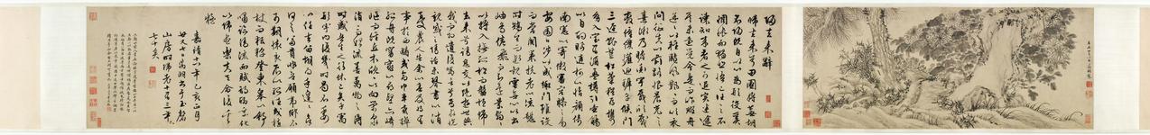 文徵明《归去来兮辞》书画合卷 ​​​