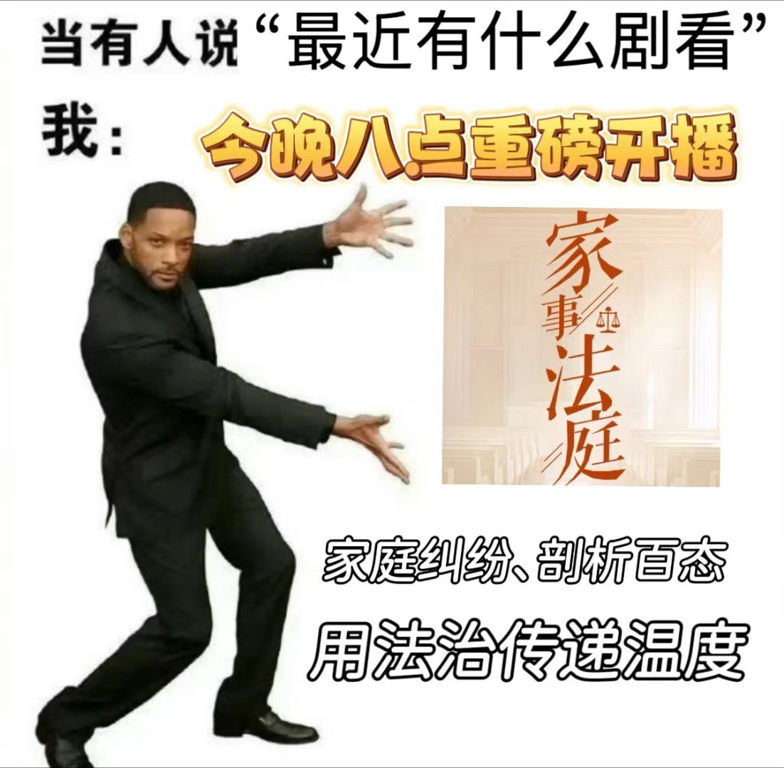 家事法庭开播家事法庭今日开播家事法庭里满是家长里短的纠葛，法官在复杂的家庭矛盾中