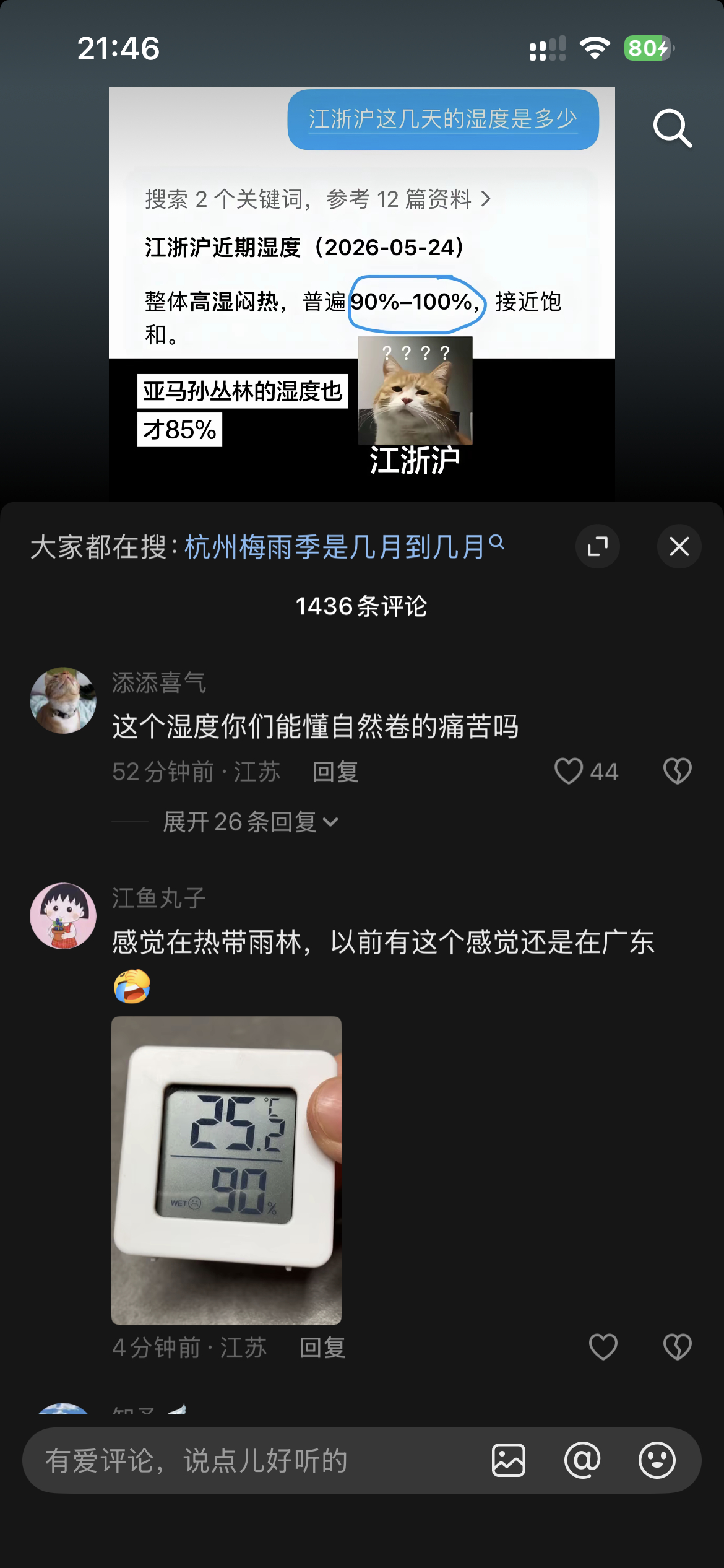 这个湿度你能懂自来卷的痛苦么！！！ 