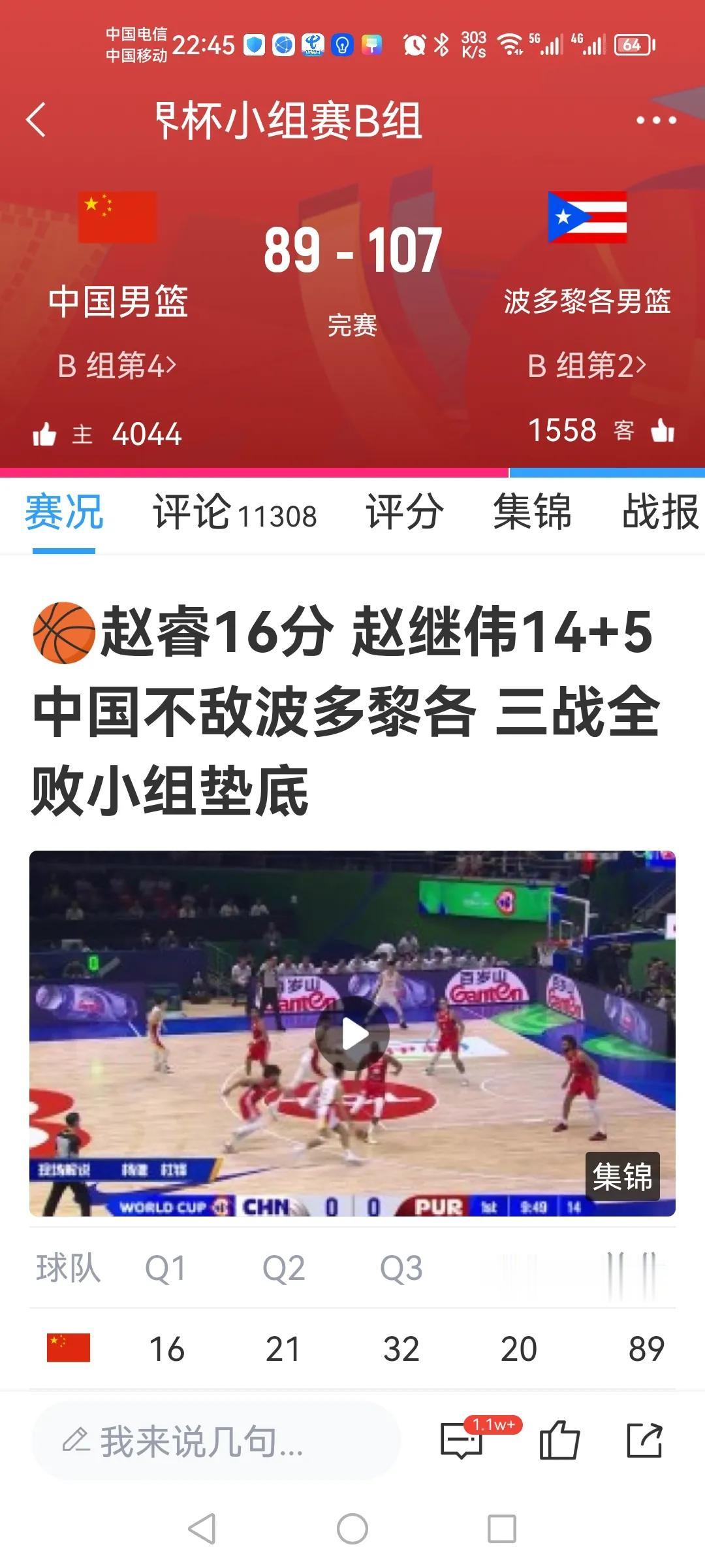 说说我看到的国家队，
1，基本功惨不忍睹。罚球没有，三分没有，对抗下投篮不靠谱。