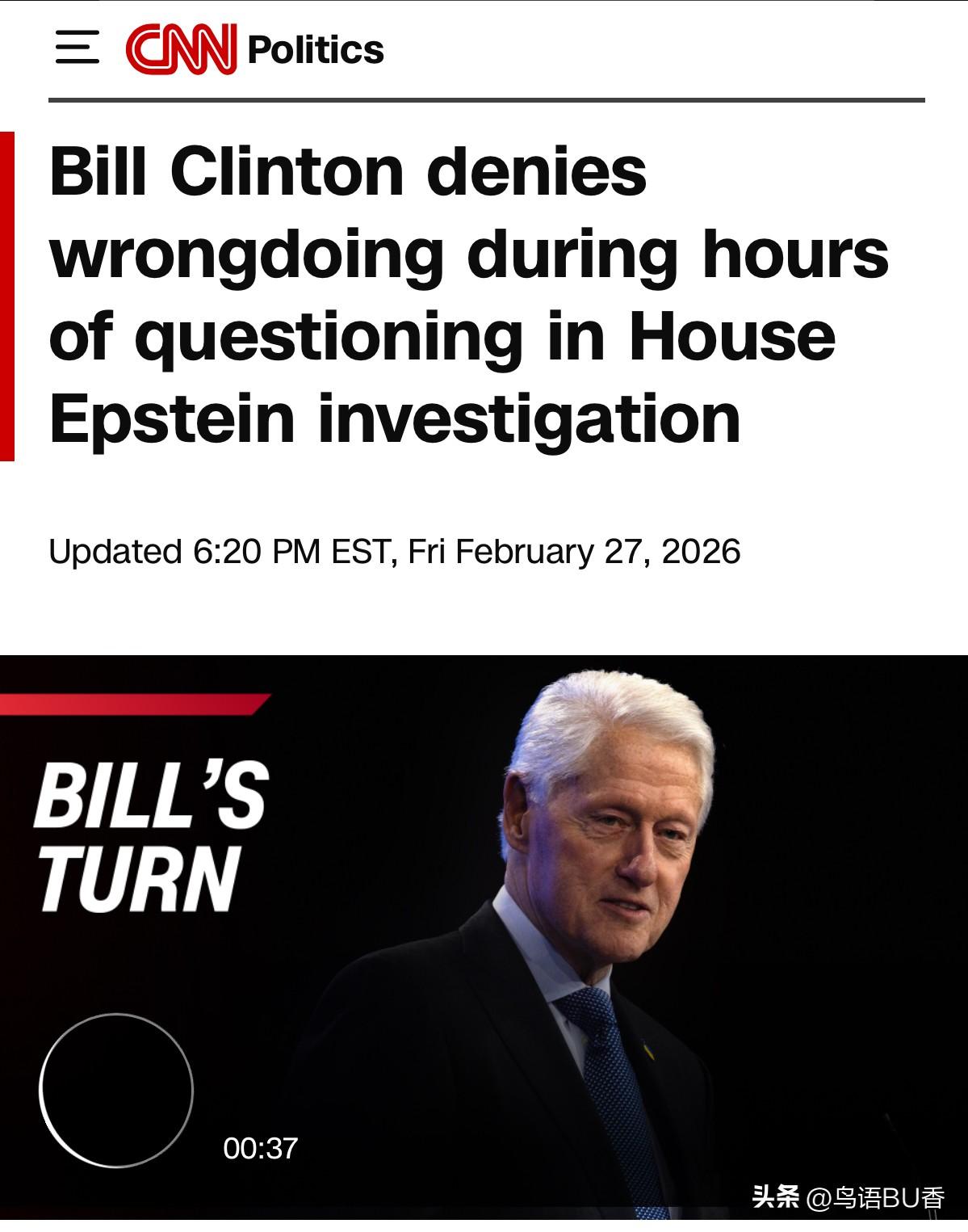 克林顿跟他老婆一样，出席了众议院的闭门听证会，长达五个多小时，但否认了有任何不当