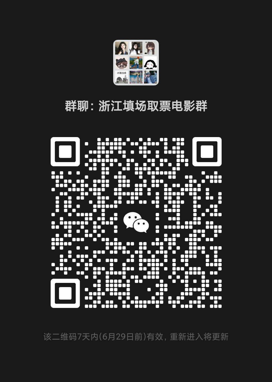 浙江的朋友来康康～想要为小海保排片出一点力的朋友请加入