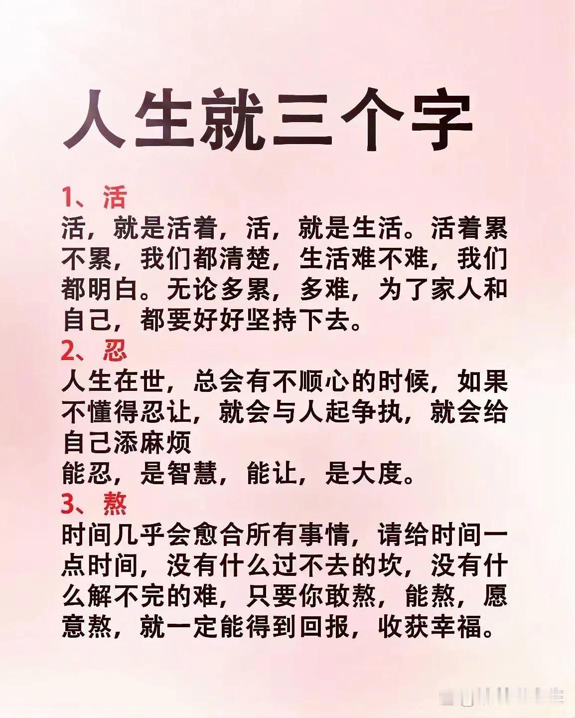 人生就像一场豪赌，有的人输了就一蹶不振了，而有的人却越挫越勇。其实啊，你只要记住