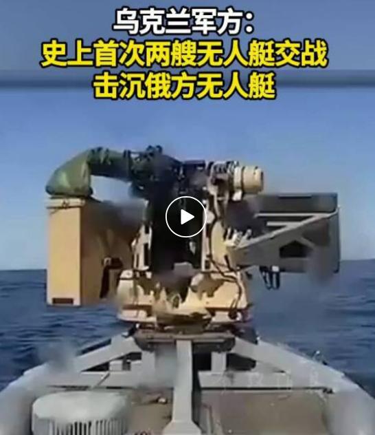 罕见！两艘军舰海上激烈交火，一艘军舰被击沉，打扫战场却一个人都没发现！

乌克兰
