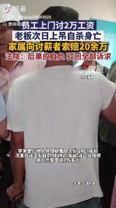 悲剧还是发生了。湖南永州，一女子被欠薪20000元，5年都没要回来，女子实在忍不