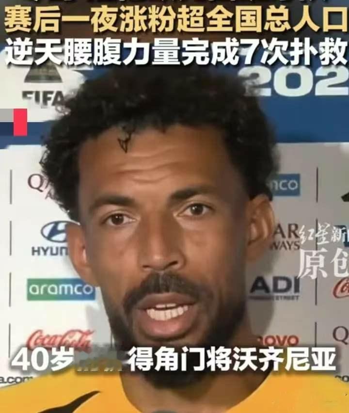 我就想问一问某足，

能不能请外援？

能请的话就选他吧，

别嫌人家年龄大，