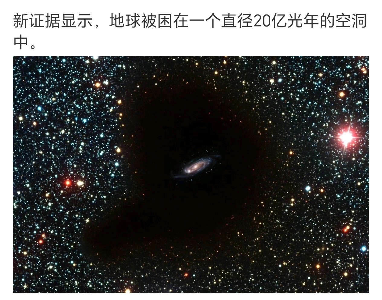 与其说银河系在乡下，不如说银河系在监狱…… 
