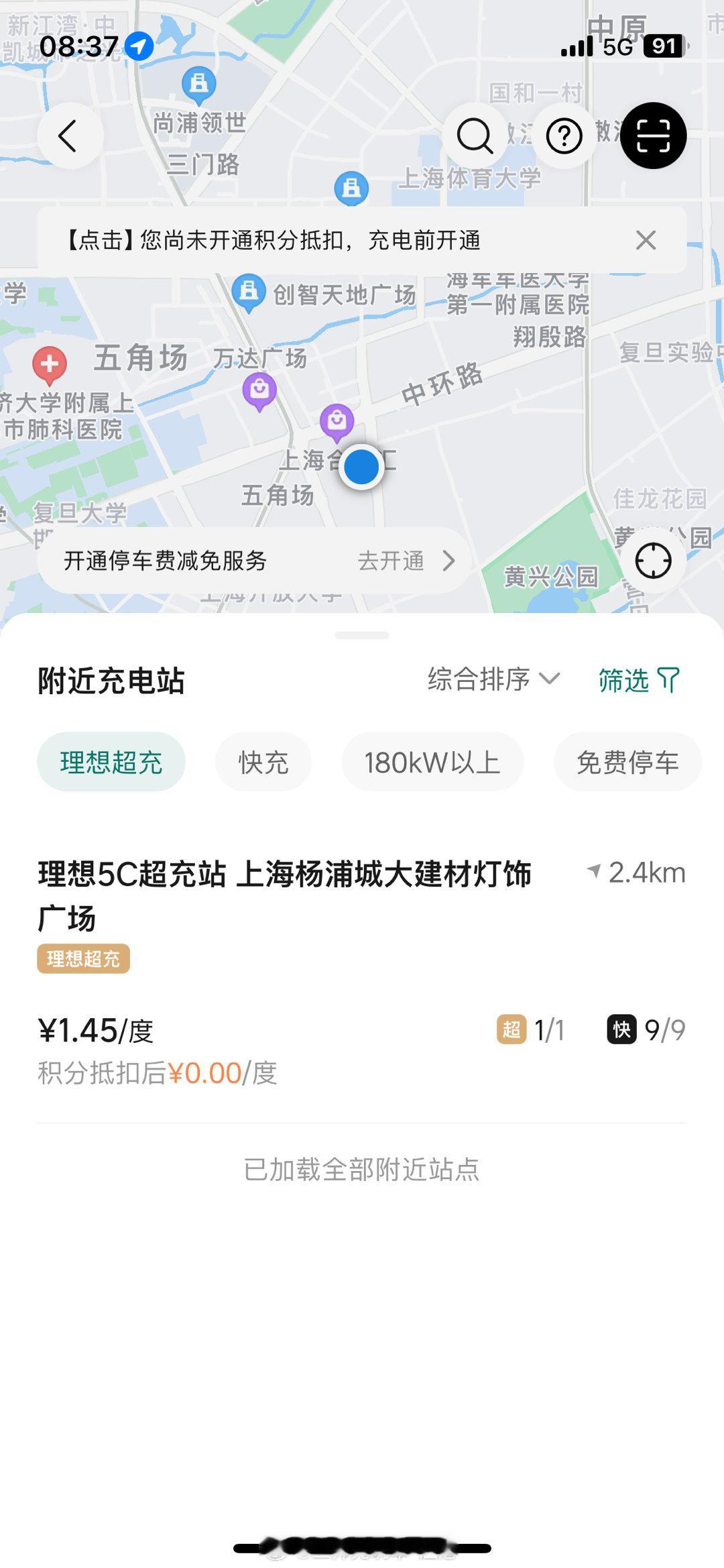 昨天和开着MEGA去体验了一把理想的5C超充，速度快得不像话，总共充了7分10秒
