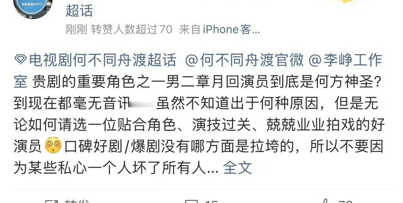 所以 之前说原著里重要角色之一 戏份多还有金手指的男二是郑业成还是曹骏演？？ 