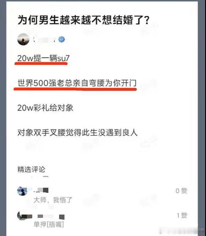 面对女友：二十万的彩礼能给你？老子还不如去买台车！面对车企：二十万的车我哪买得起