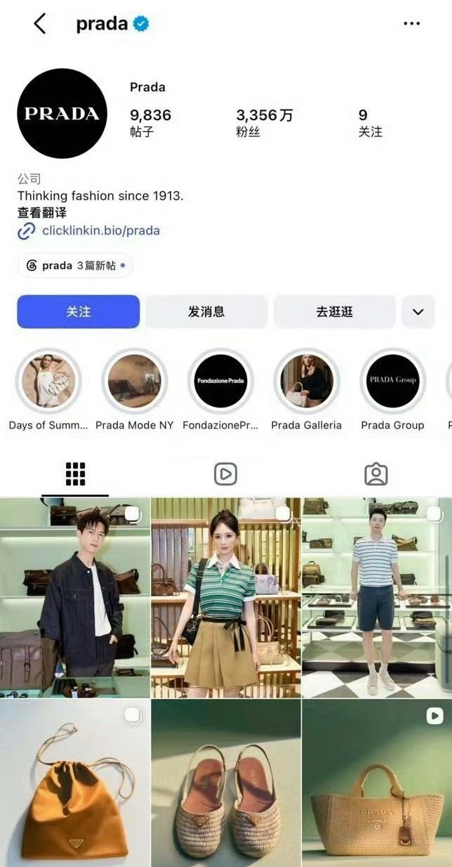 Prada外网认领了杨幂和李现… 