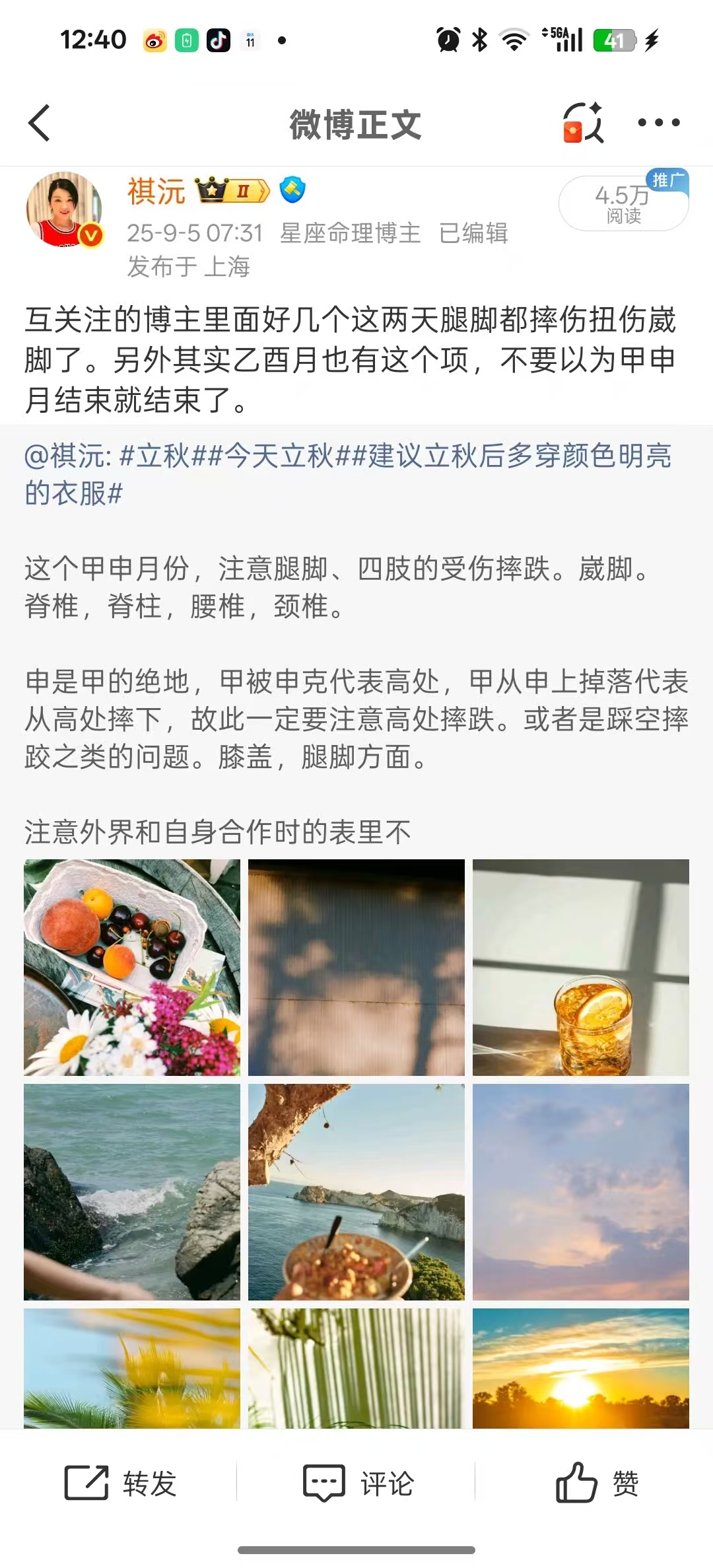于朦胧 之前说过，金木相克的月份容易有高处坠落的问题。实际之前也说过，不光阳金克