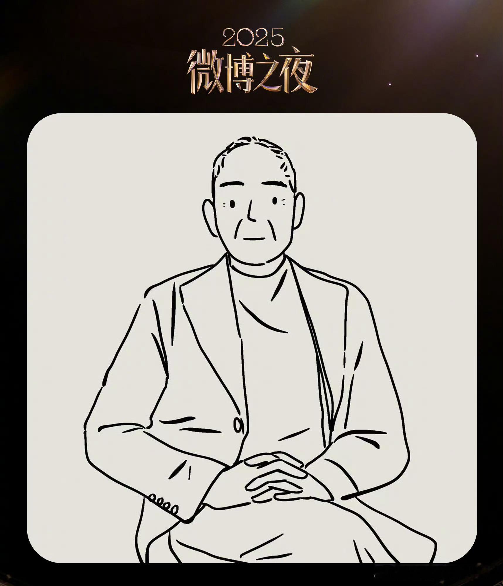 微博之夜我只认出了里头们 沈腾 邓超 微博之夜第七波阵容