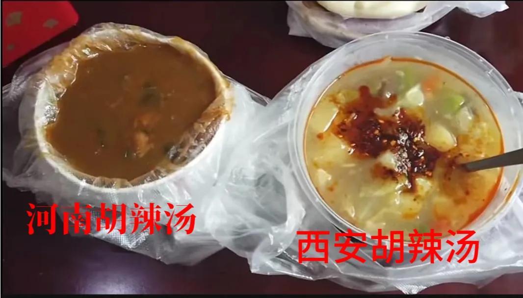 西安的胡辣汤，河南的胡辣汤，你们都别争了！我觉得还是山东的胡辣汤最正宗！
河南的