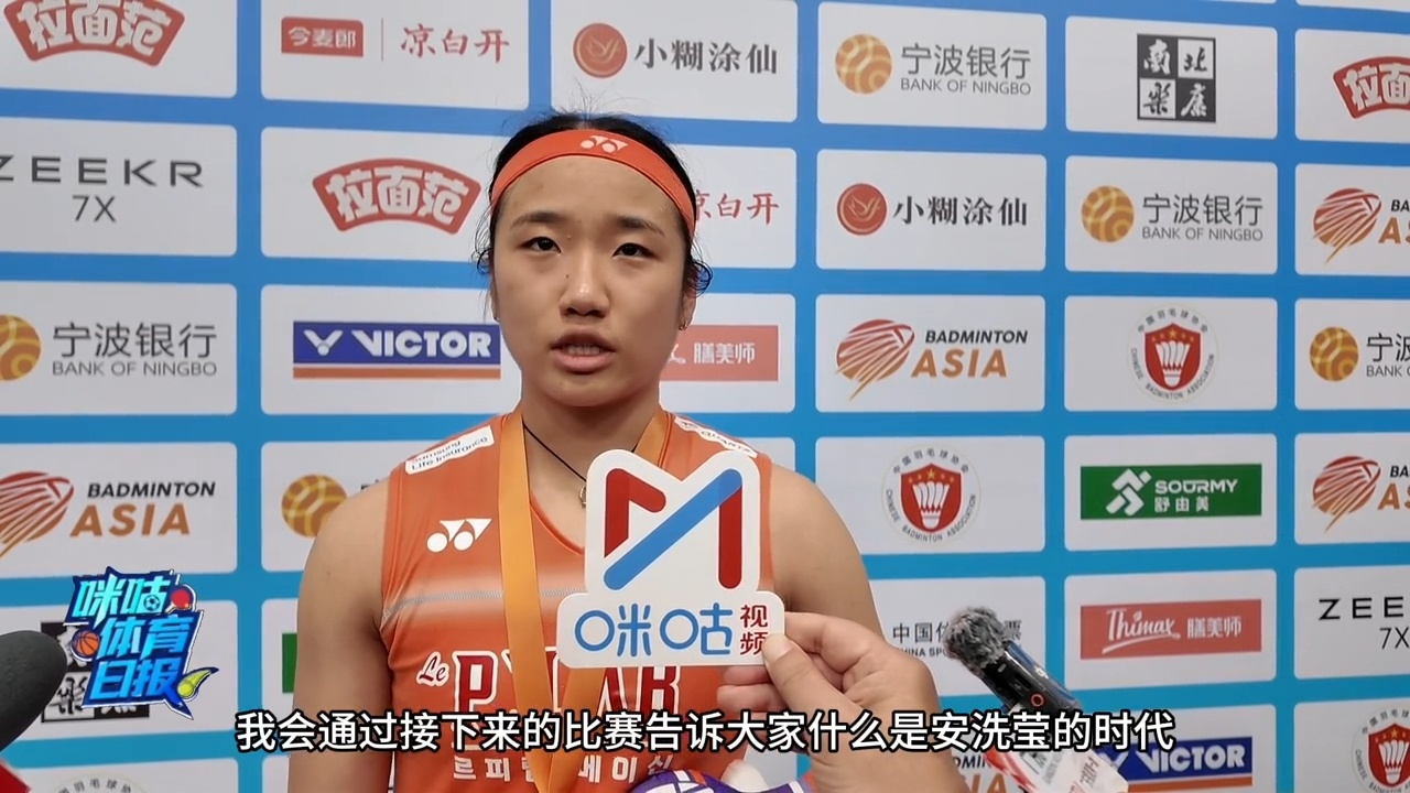 欢迎来到安洗莹时代 