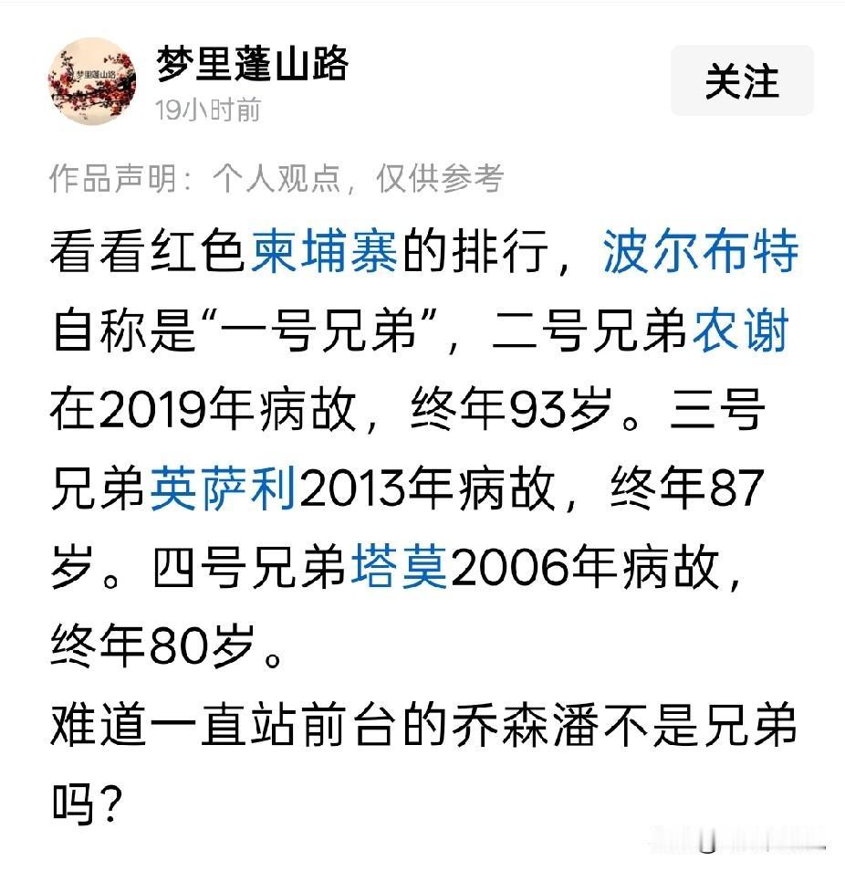 虽然波尔布特给柬埔寨带来了巨大的灾难，但是柬埔寨民众还是选择宽容了波尔布特
特别