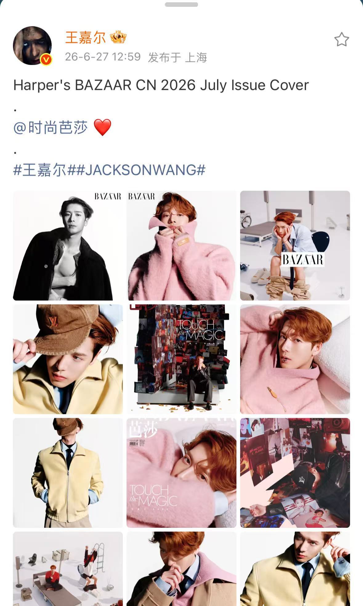 王嘉尔坐马桶出镜 解锁第六封时尚芭莎！自行车、马桶、床、个人照片墙……用极具生活