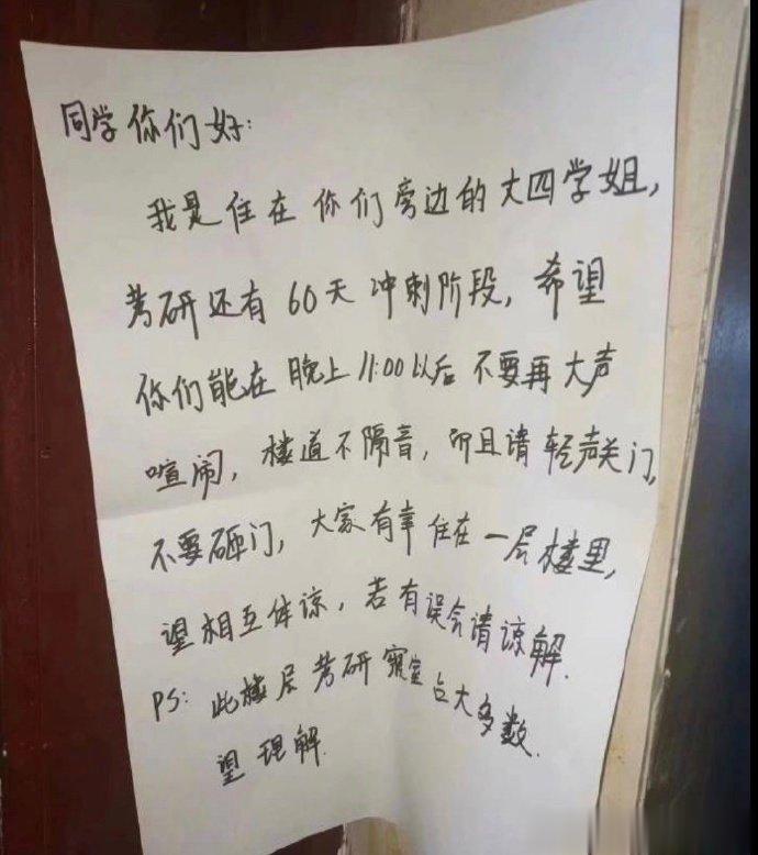 怎么看待这种事，一个大四考研，一个大一新生。 ​​​