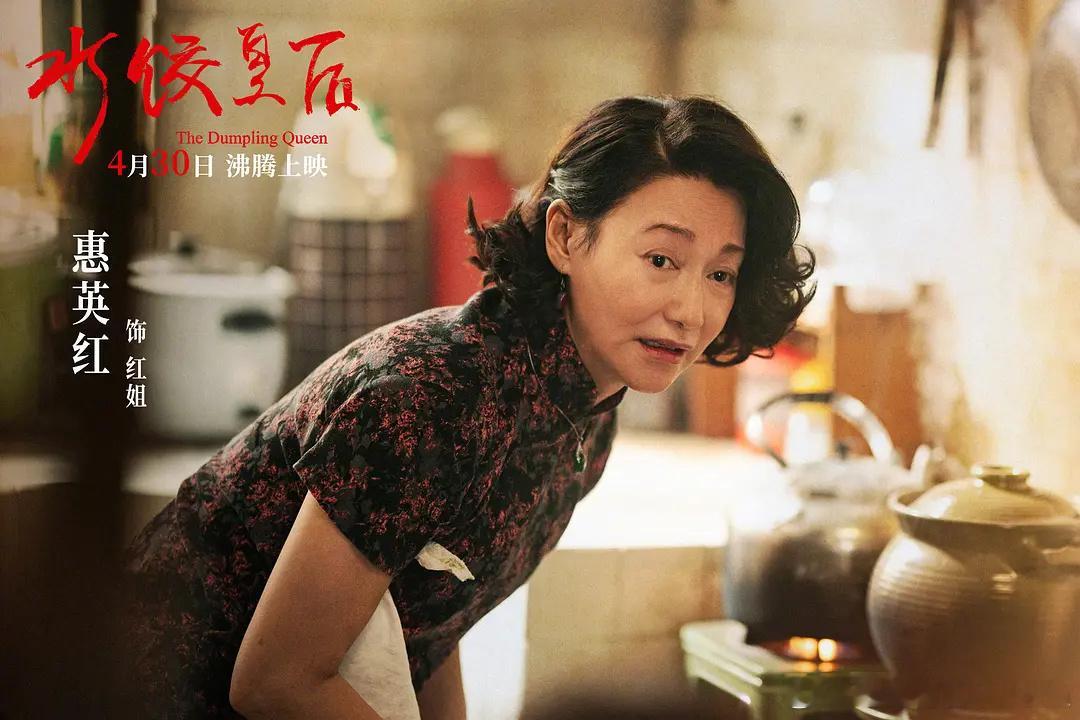 红姐的二楼，是一个小社会。我们能在这里看到过着许多种不同生活的女性。薛凯琪饰演的