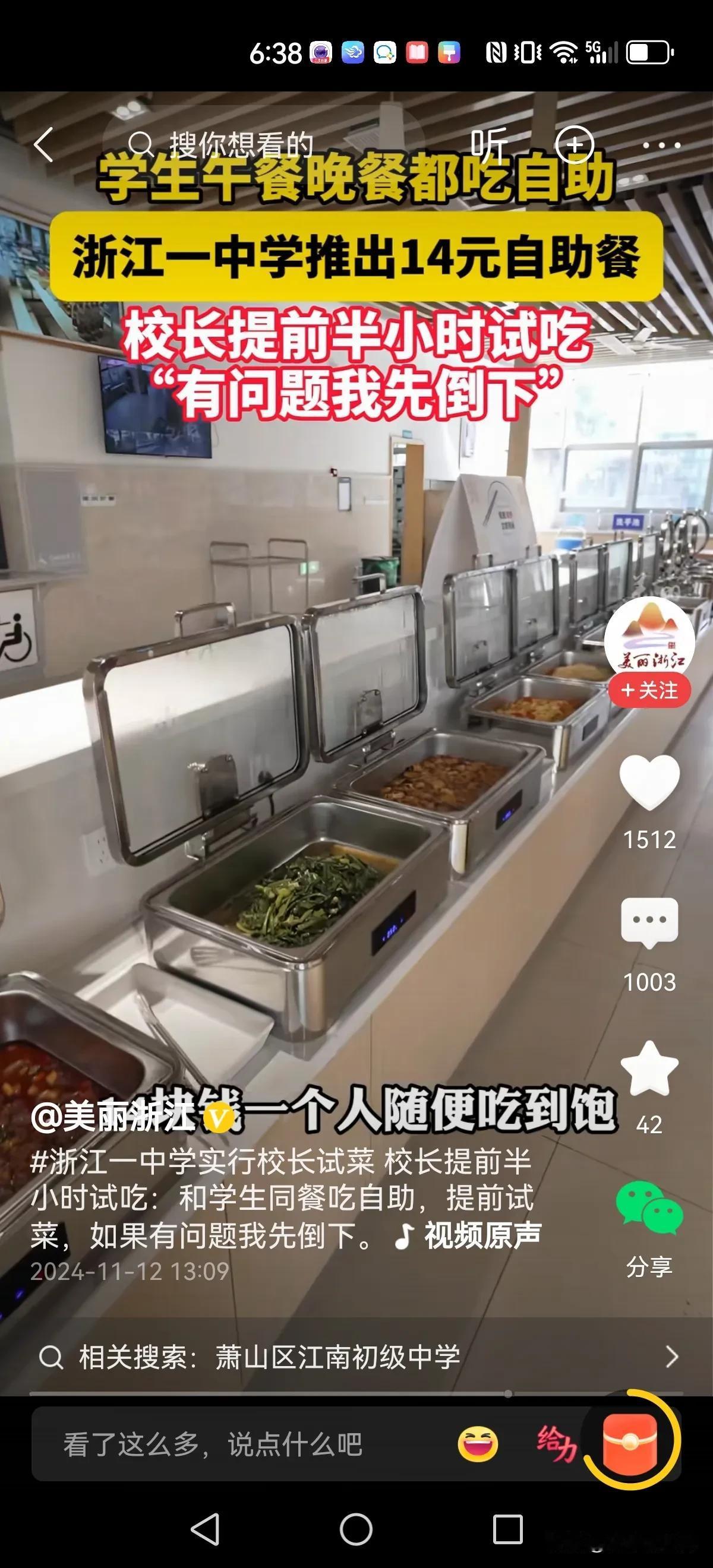 校长提前半小时试餐，跟老师同学们一起吃自助餐。

校长：提前半小时试吃，如果真有