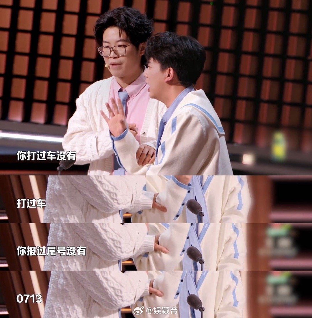 0713一个没活的找了一帮没活的 不愧是上过春晚的组合，连被吐槽都这么有梗。徐浩