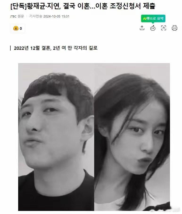 #朴智妍黄载均离婚# 韩国知名女星，T-ara成员朴智妍和丈夫黄载均，正在离婚。