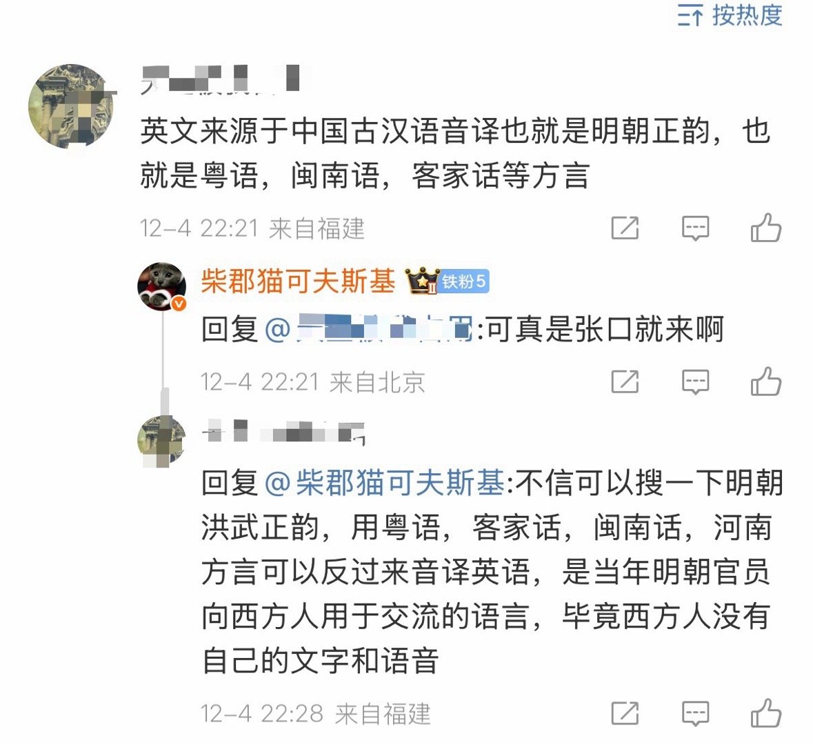 我每天上网就一遍一遍被历史发明家吓死 