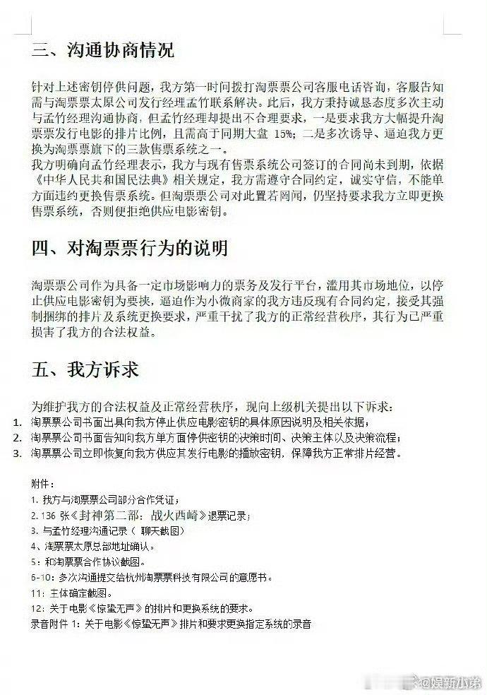 易烊千玺累出痛苦面具了又有影院出来说易烊千玺新电影《惊蛰无声》要求排片30%才给