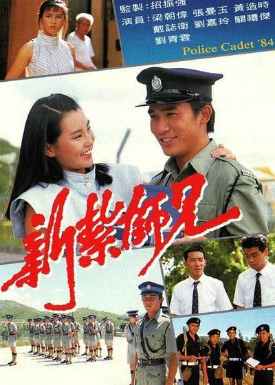 梁朝伟主演的TVB老港片《新扎师兄》
1984年《新扎师兄》首播，梁朝伟在剧中饰