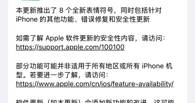 iOS 26.4正式版推送！20+項更新，iPhone體驗再升級