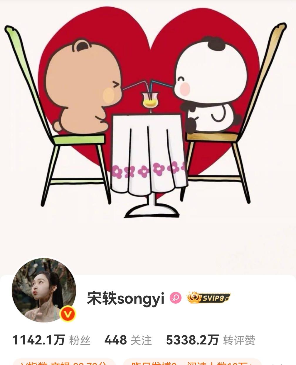 宋轶 微博主页直接换成一起吃饭恋爱的背景图，感觉宋轶在单方面“官宣”和宣示主权？