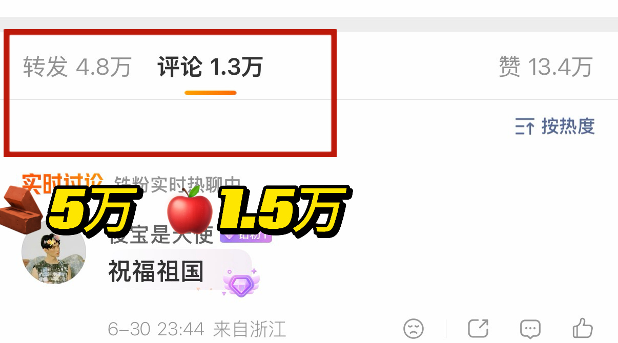 龚俊微博🧱重视一下‼️‼️先🧱到五万，🍎到1.5万龚俊网页链接龚俊地球超新