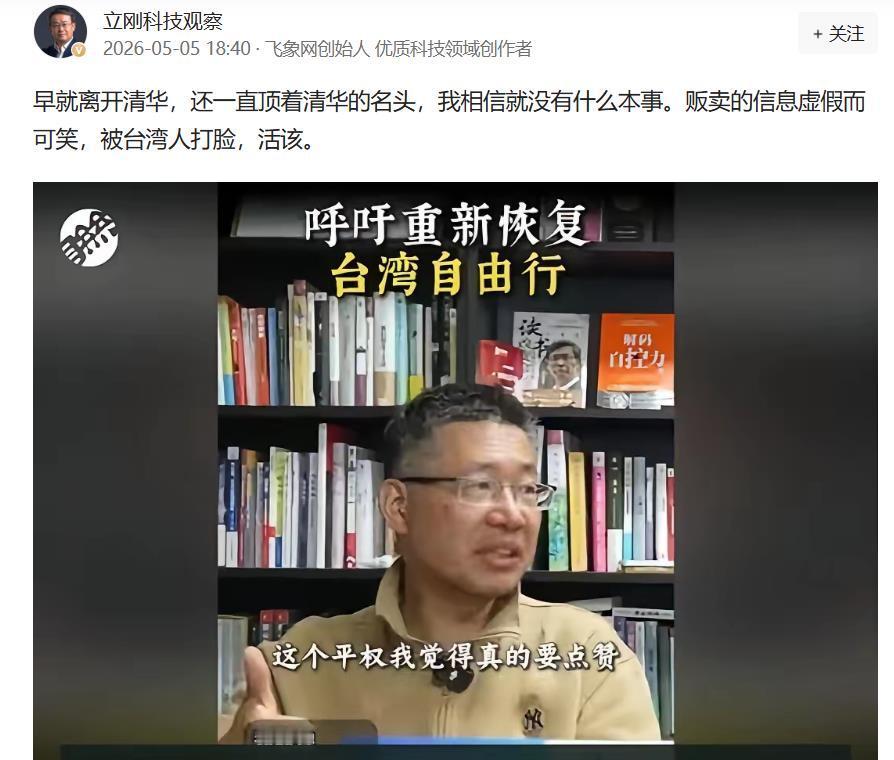 项立刚嘲笑清华大学博导郑毓煌没啥本事，这是教育的悲哀。这个被项立刚嘲笑的郑毓煌，
