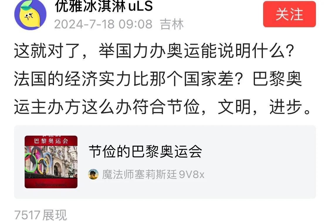 这些拿钱说话的看不起中国人民的智商？还是不懂节俭二字在中文的准确意思？
法国到现