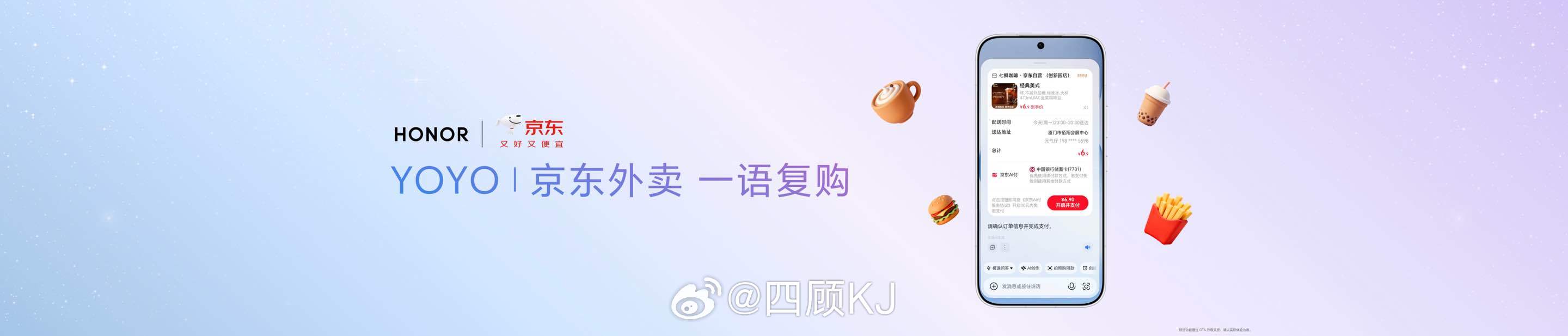 生活好搭子，AI你老己！荣耀600全系搭载全新MagicOS10系统，YOYO 