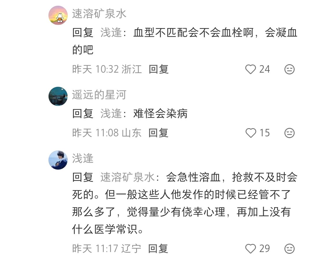 被科普到的同时觉得有点幻痛和恶心…… 