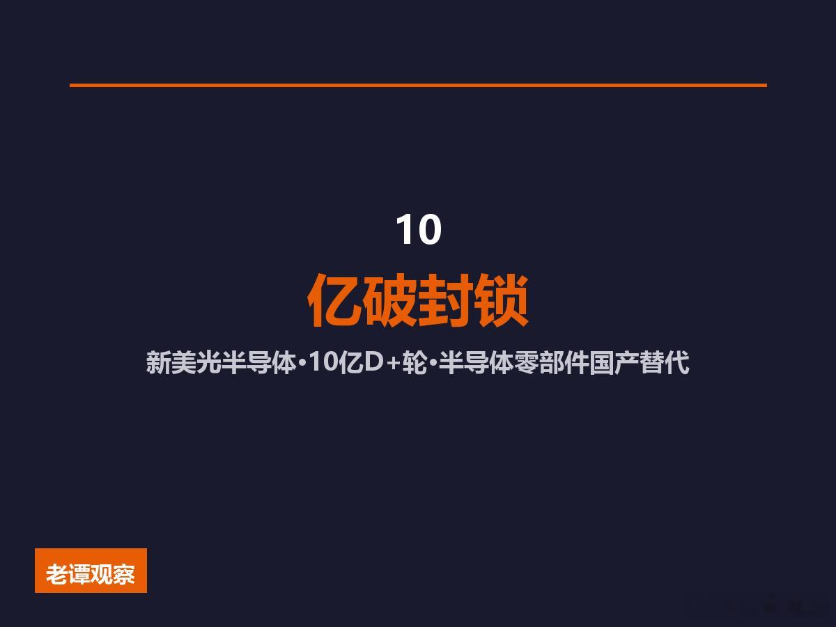 元禾领投10亿！这家苏州半导体"小巨人"，一棒敲开美日封锁半导体国产替代，苏州又