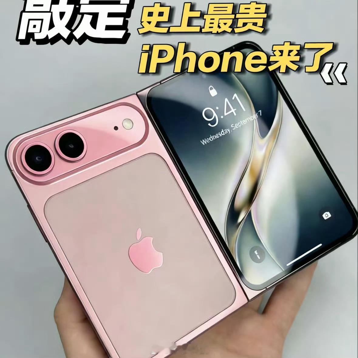 iPhone折叠屏上手iPhone首款折叠屏大概就这样了，定价15000左右，大