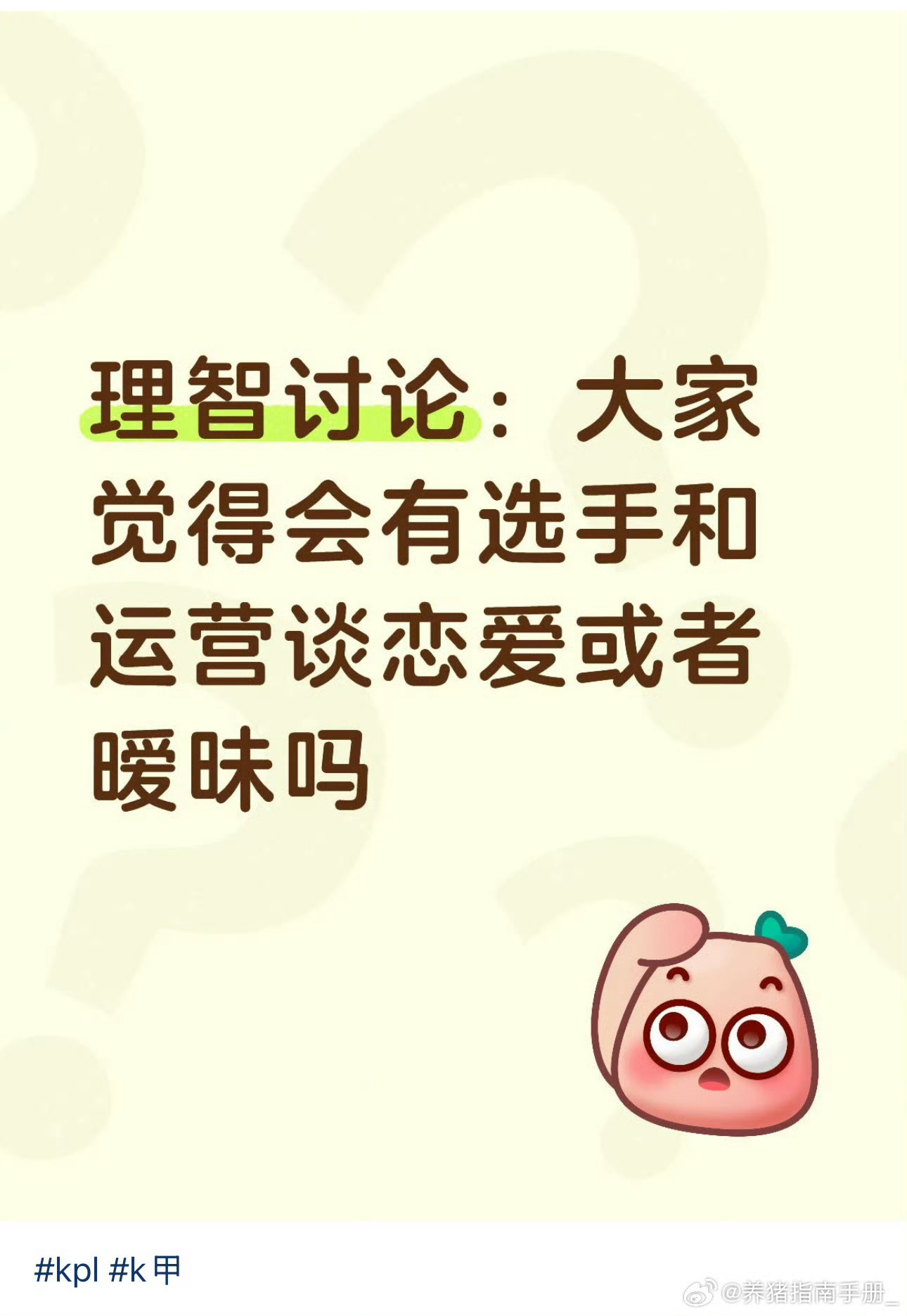 初中毕业九年义务教育学哪去了这么爱造谣，消耗删评论没用哈，20号比赛位置信息都有