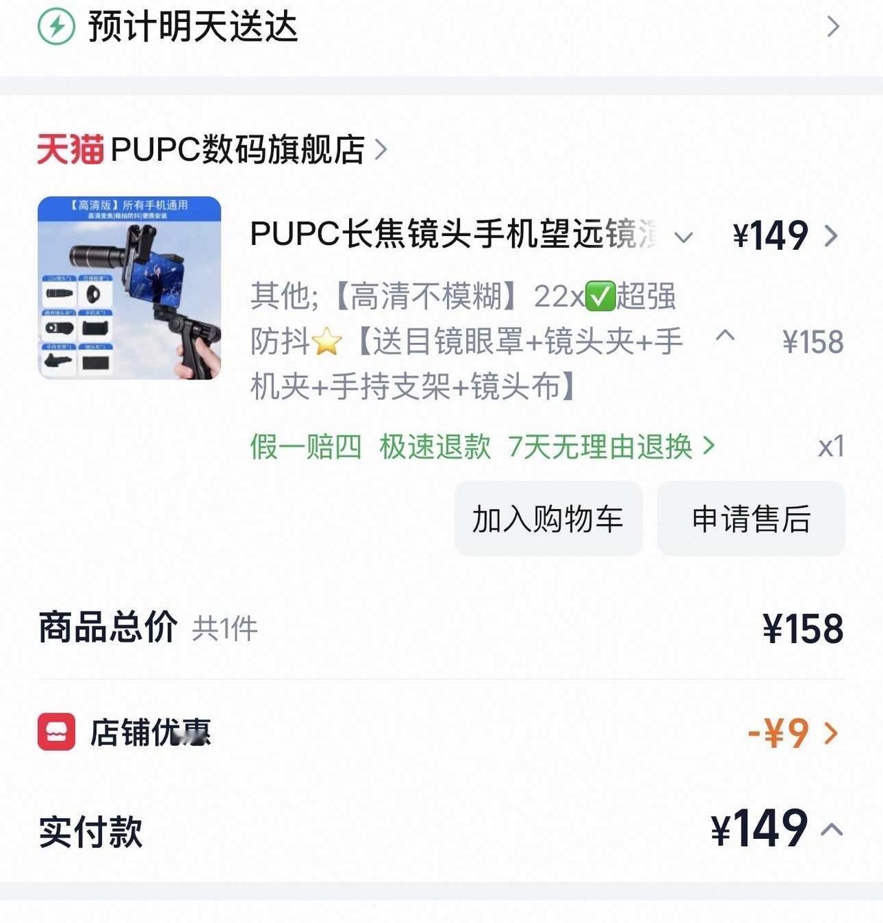 zpx求助广州
三开刚抢到票，极限买了长焦镜头，发现从家带来的支架没有云台，有没
