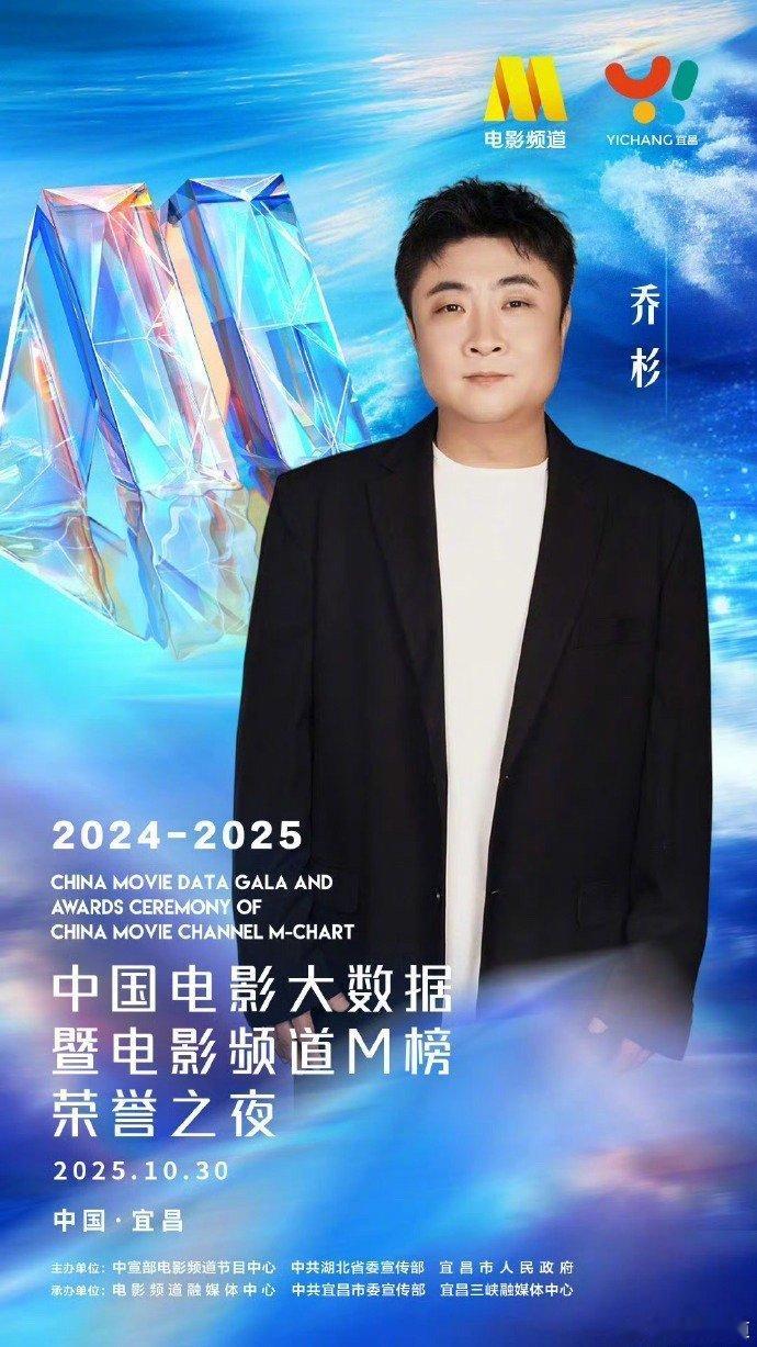 2024-2025电影频道M榜众星云集，马丽的红毯搭档成最大悬念！看着众多老搭档