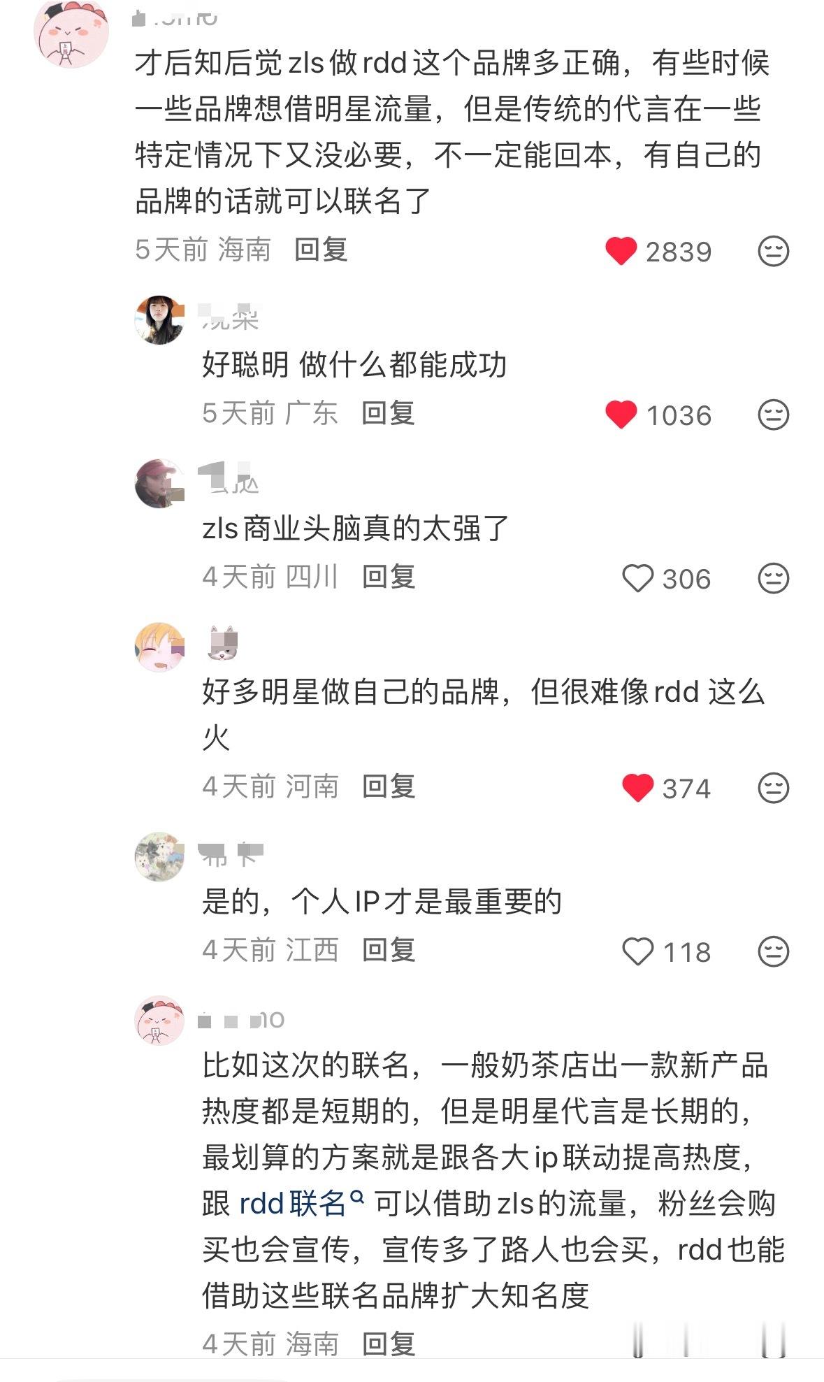 赵露思干一行行一行，做什么都会成功