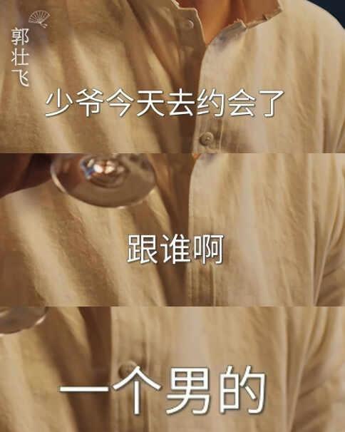 京城奇探！导演 我想问
别的剧都挺含蓄的 导演 我们会不会太直白了京城奇探 翟子