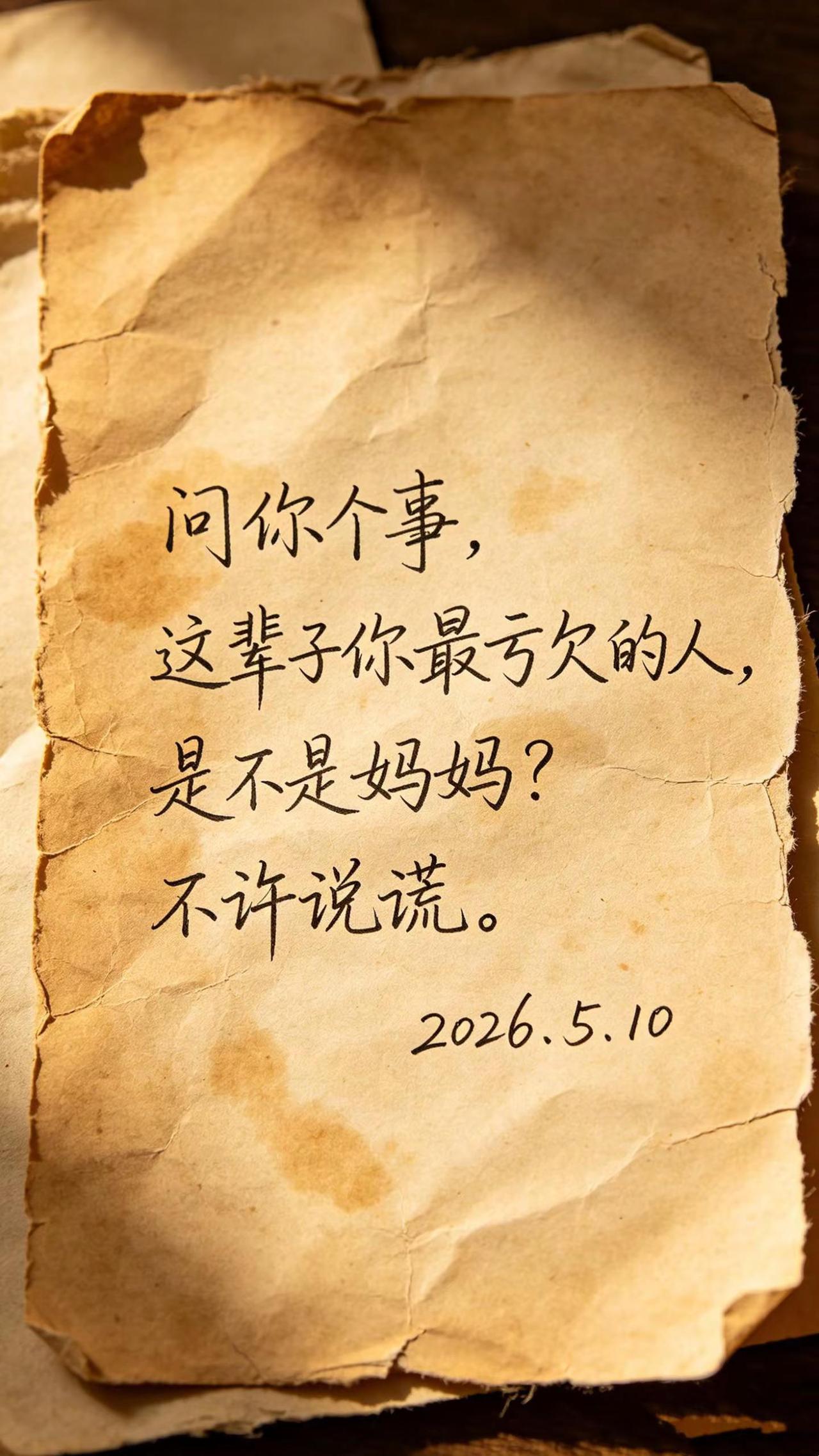 我妈走的.那年大年初一去我家拜年的男人，我给他们一人一包烟。别家都是一根一根烟的