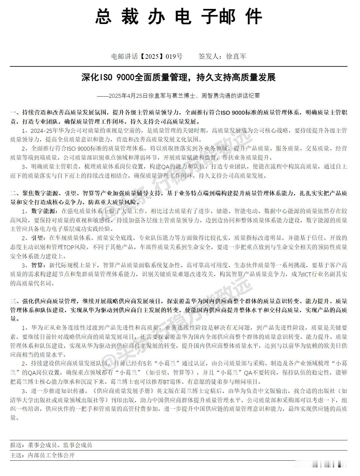最新！华为轮值董事长徐直军：引望的核心，是要进一步把重点放到与生命安全相关的预防