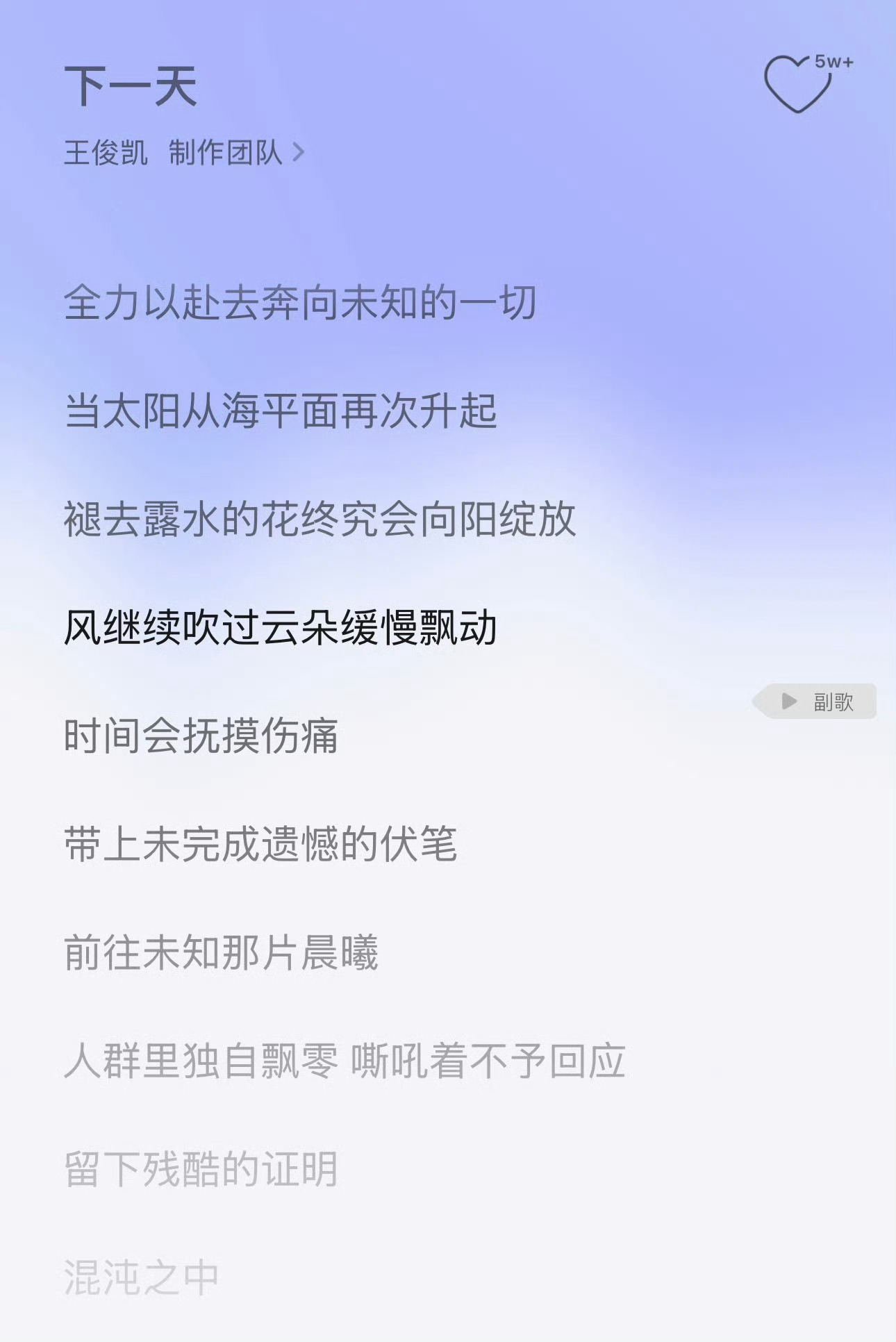 王俊凯下一天编曲林迈可 没想到时隔多年林迈可再和王俊凯合作，林迈可老师还是周杰伦