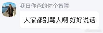 我就这么小发雷霆 ​​​