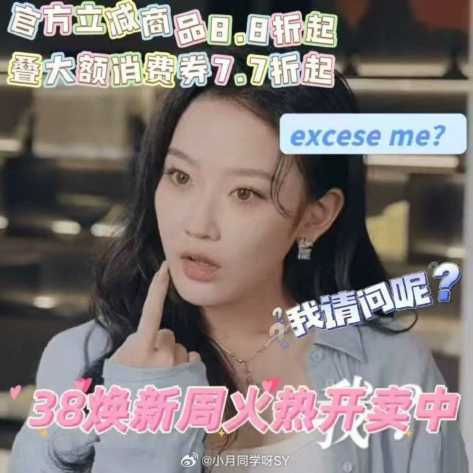 淘宝凑齐短剧四小花旦 淘宝请来短剧四小花旦示范春日穿搭，四种风格轻松拿捏！38焕