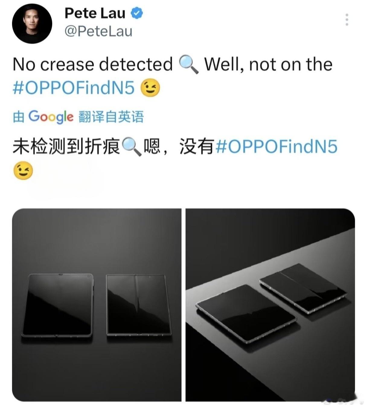 OPPO Find N5这折痕，可以算是革命性突破了吧？[吃瓜] 