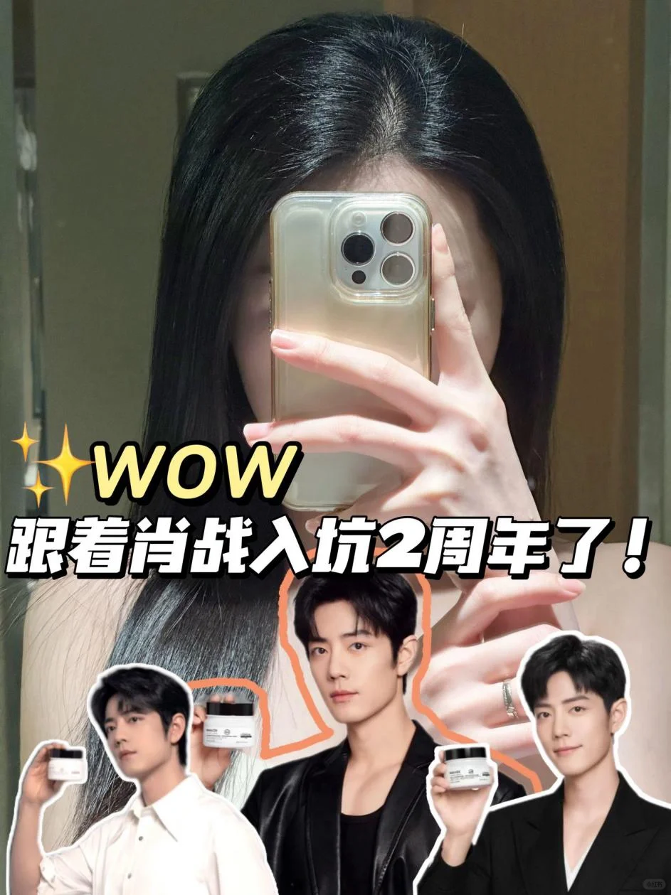 不愧是战哥连续代言了2年的款...